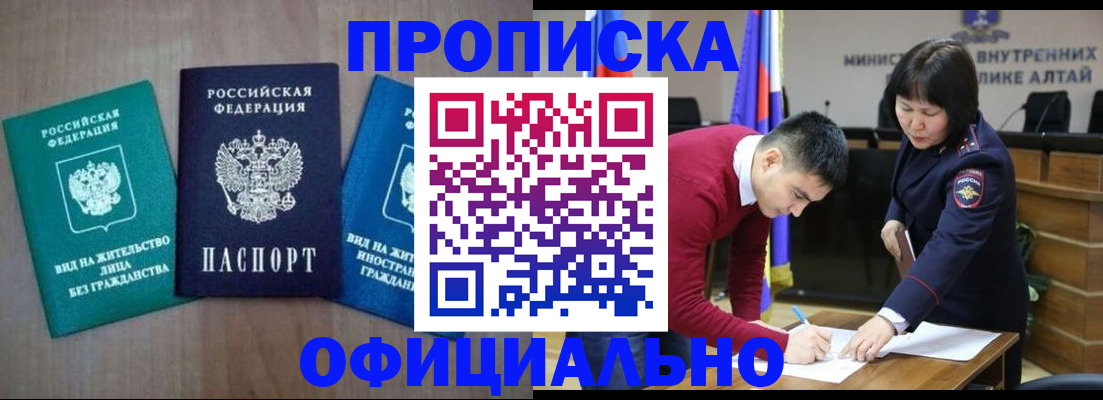 временная регистрация купить в Зверево