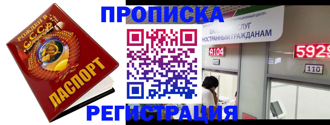 регистрация в Зверево