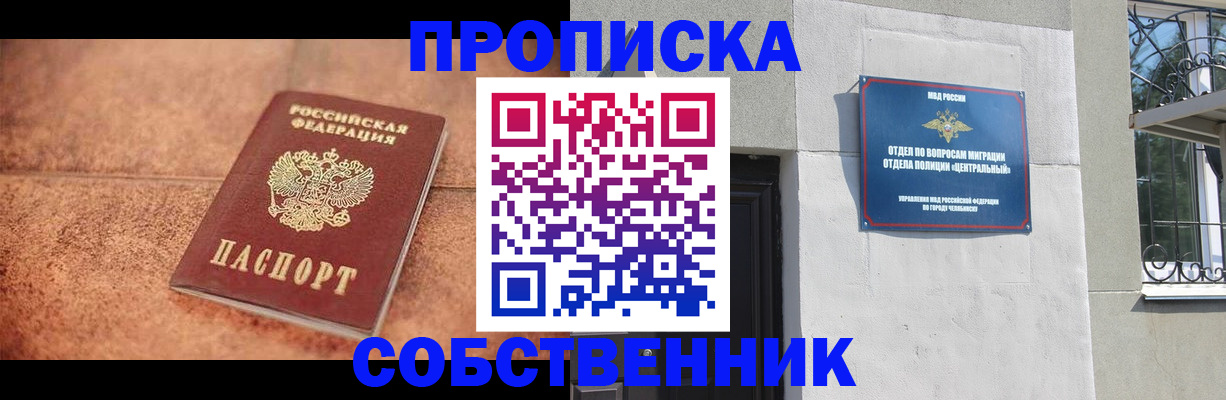 миграционный учет в Зверево