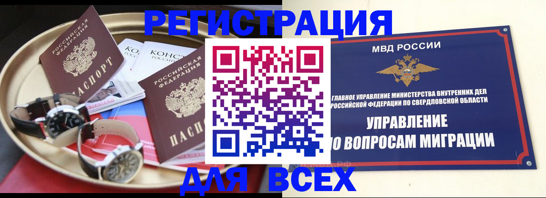 временная регистрация в квартире в Зверево